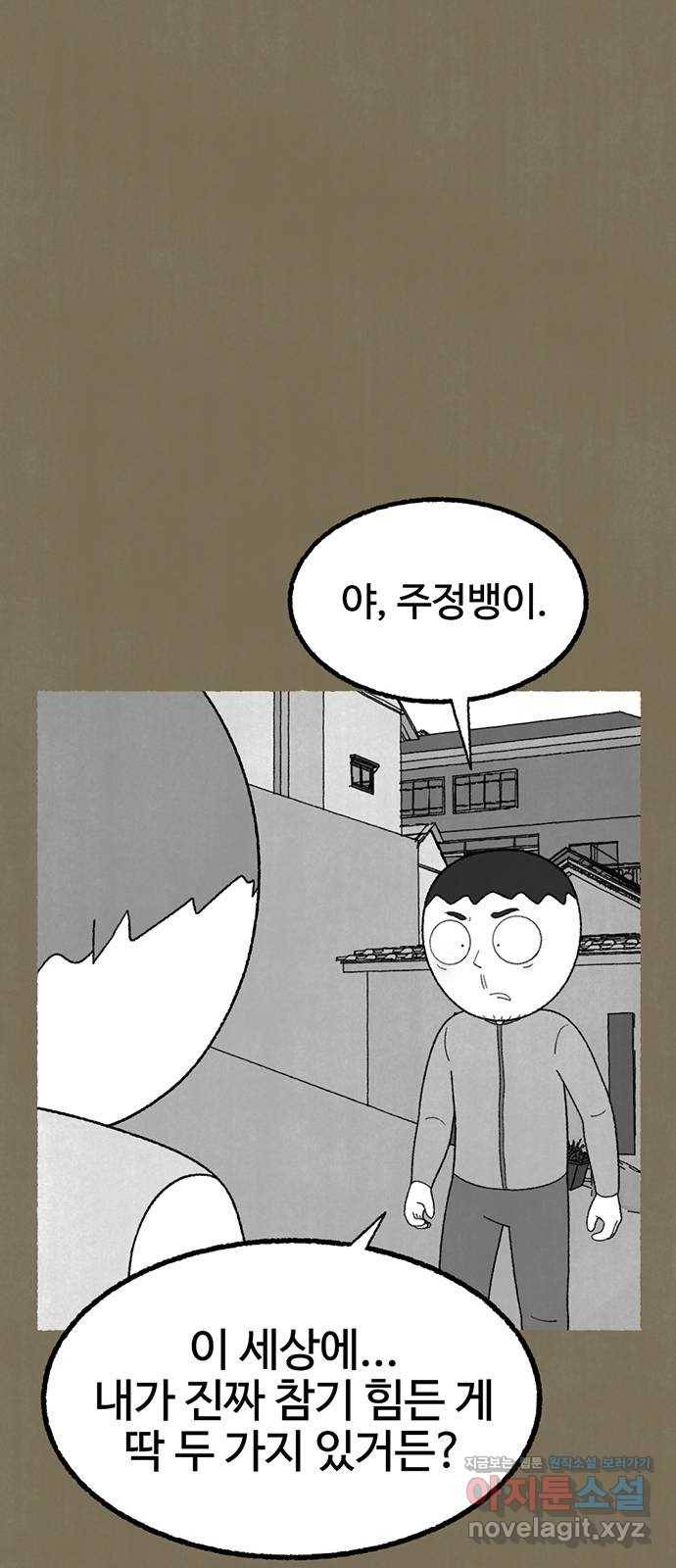 거래 21화 68