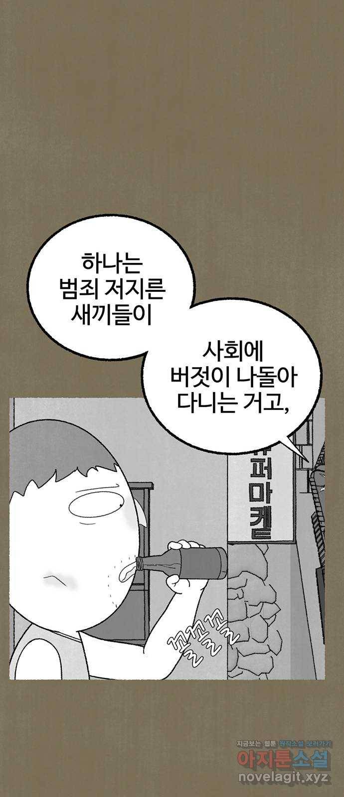 거래 21화 69