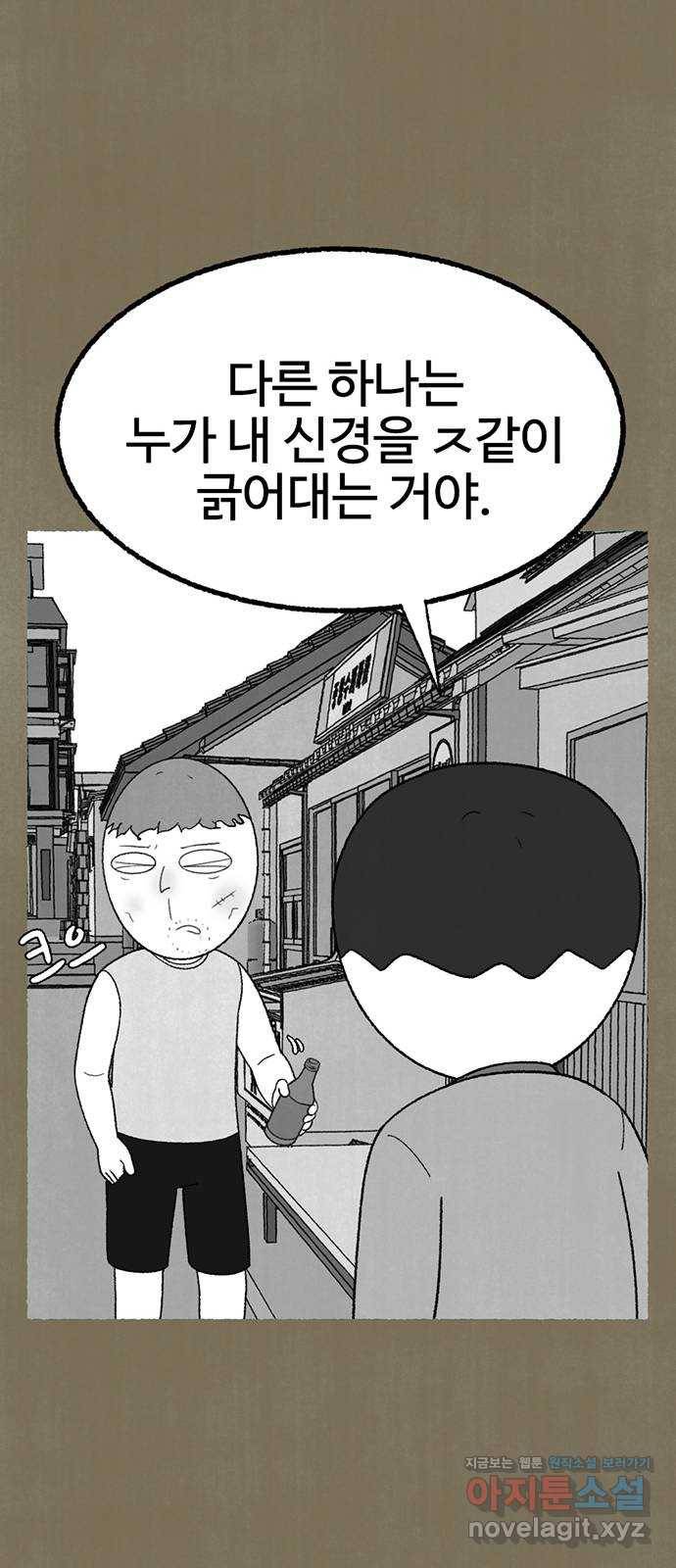 거래 21화 70