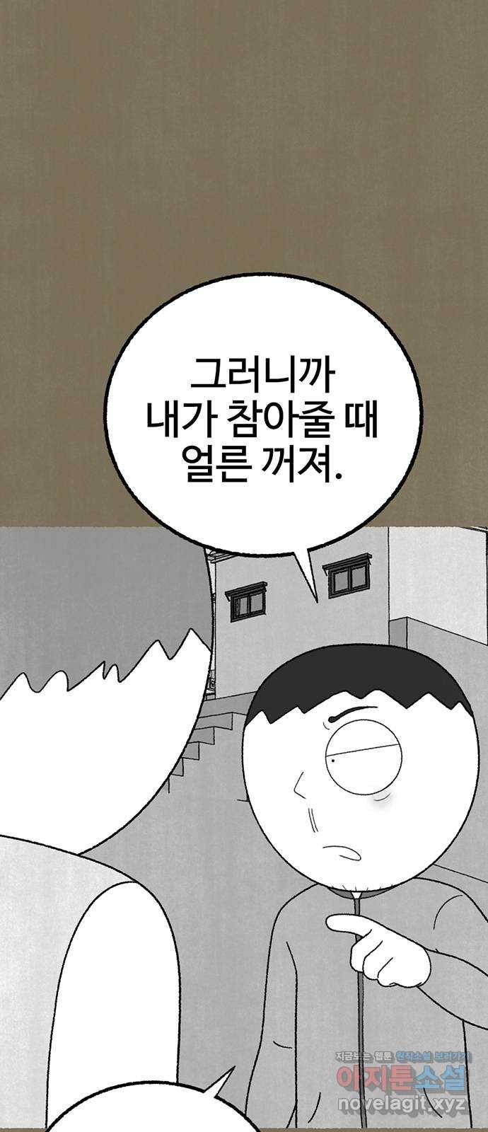 거래 21화 71