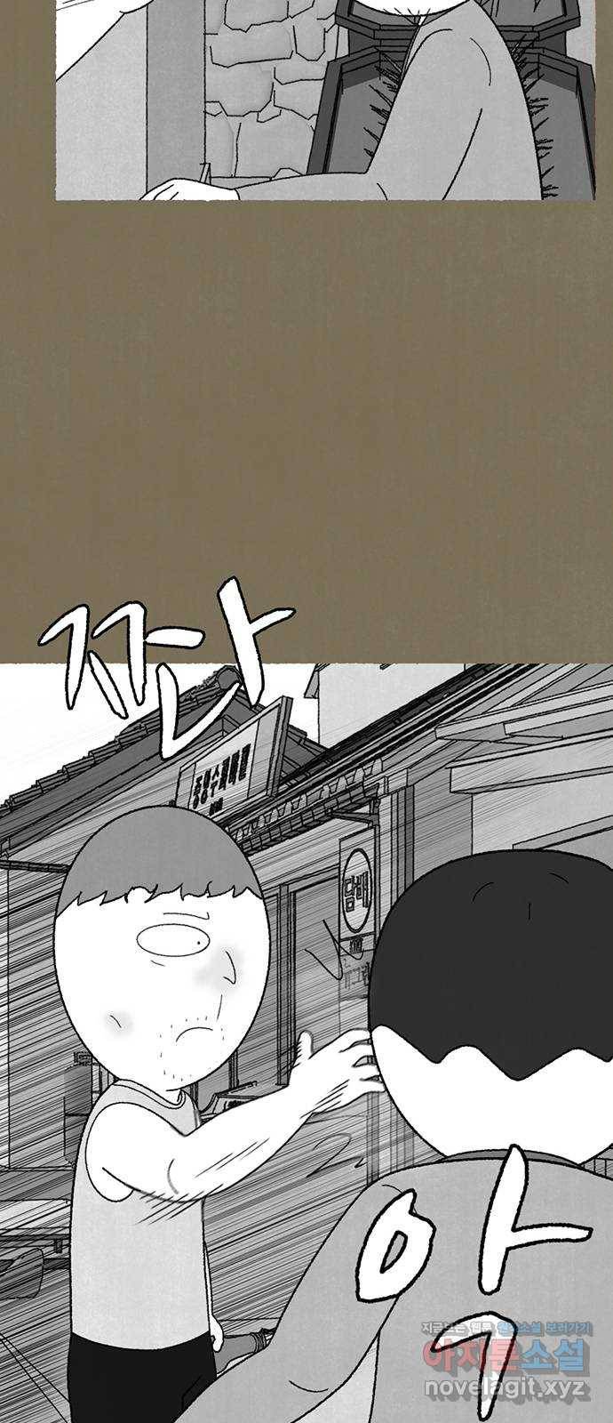 거래 21화 73