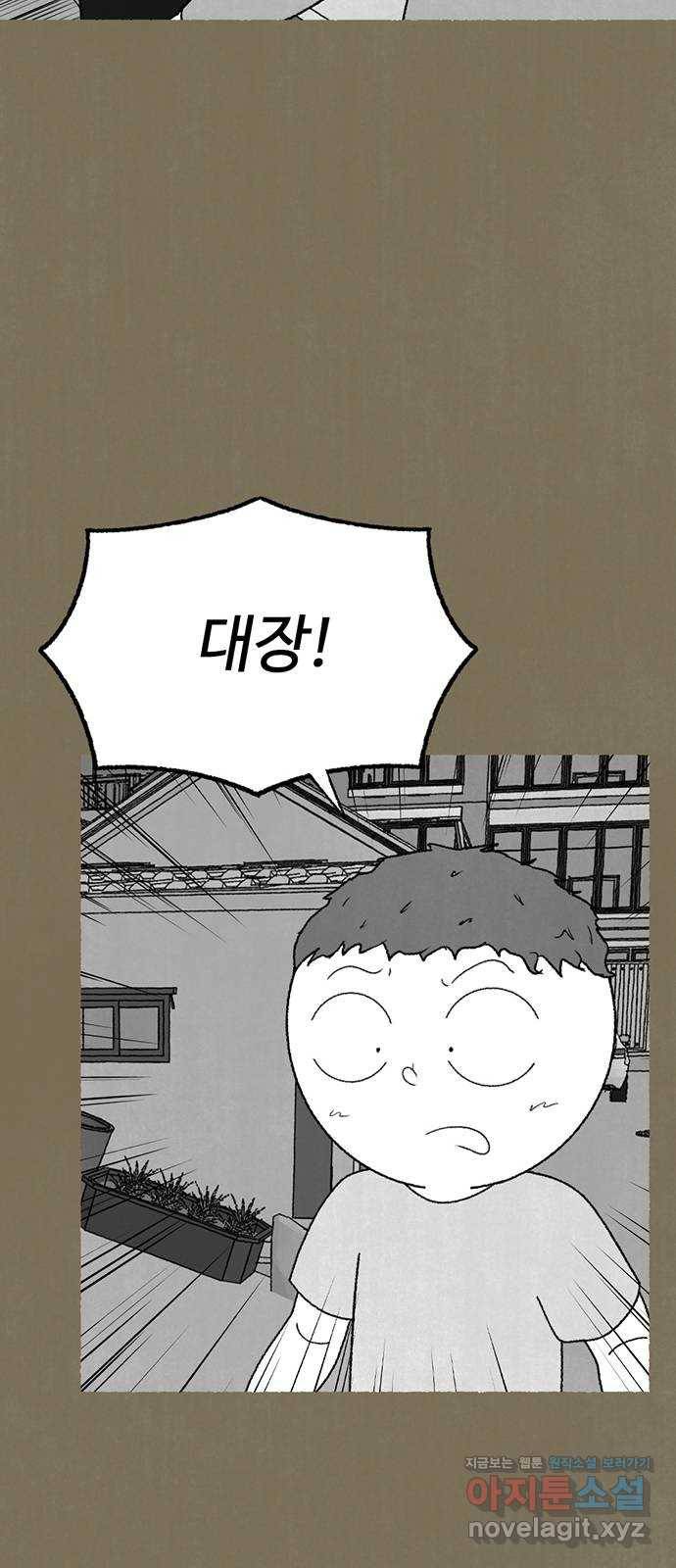 거래 21화 74