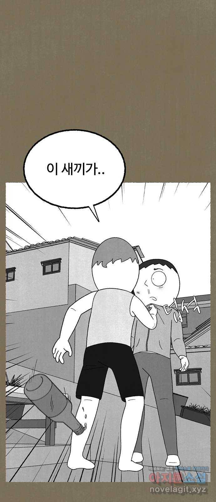 거래 21화 75