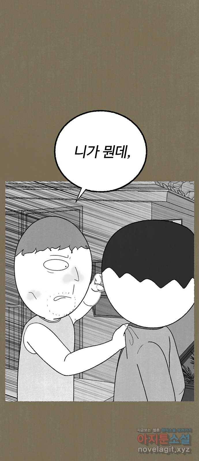 거래 21화 76