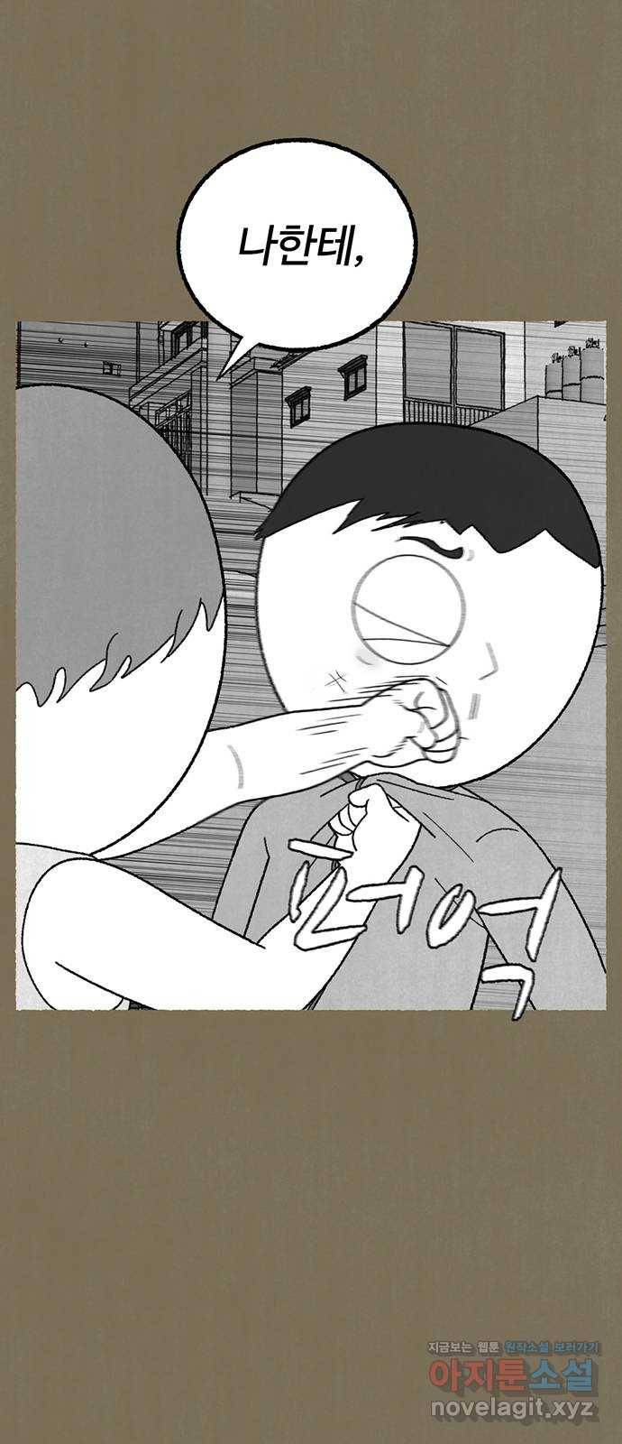거래 21화 77