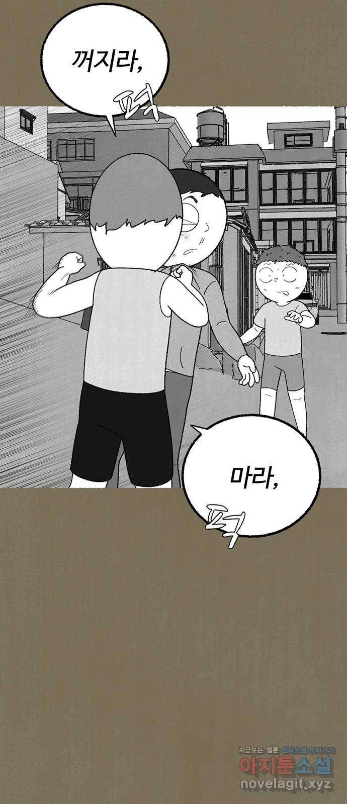 거래 21화 78