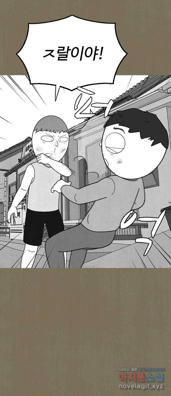 거래 21화 79