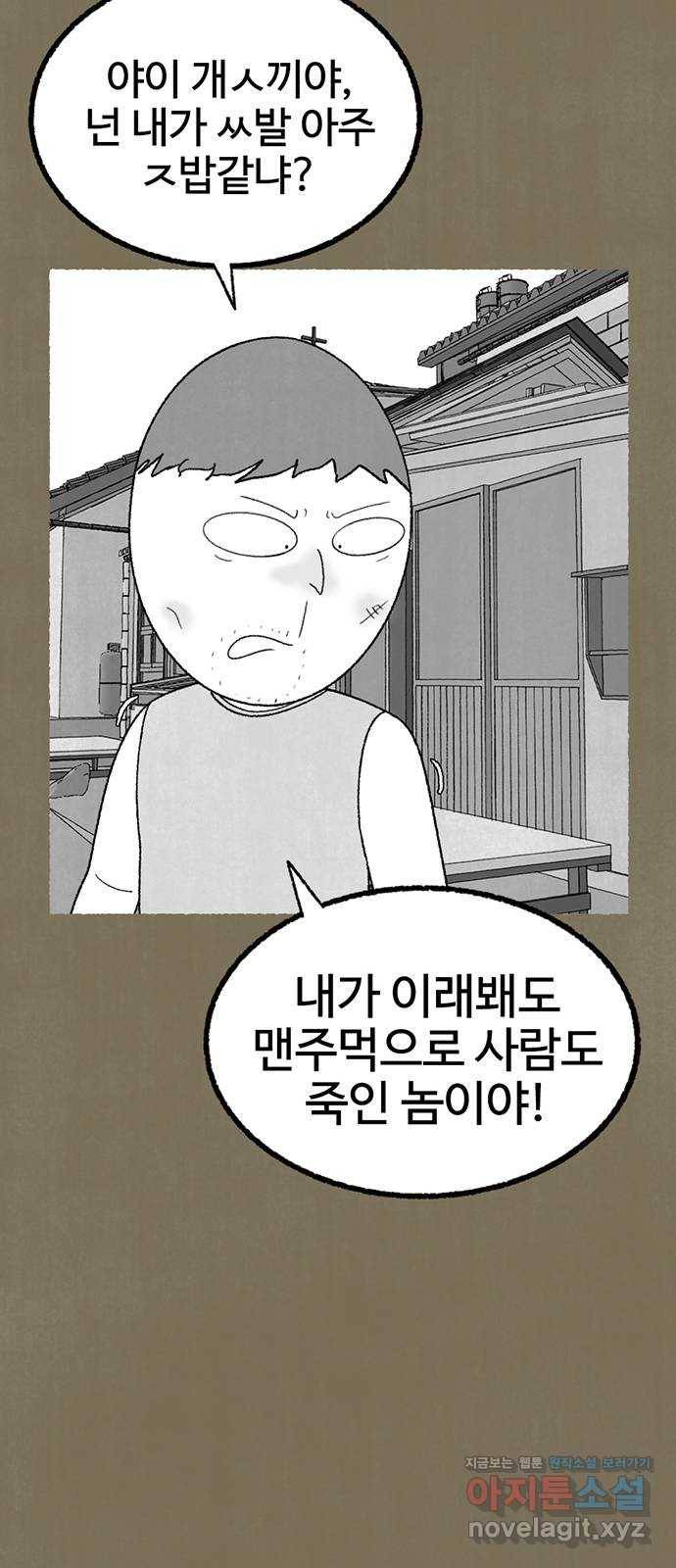 거래 21화 81