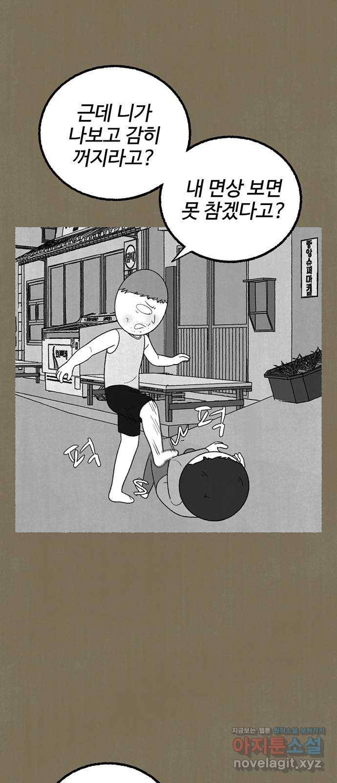 거래 21화 82