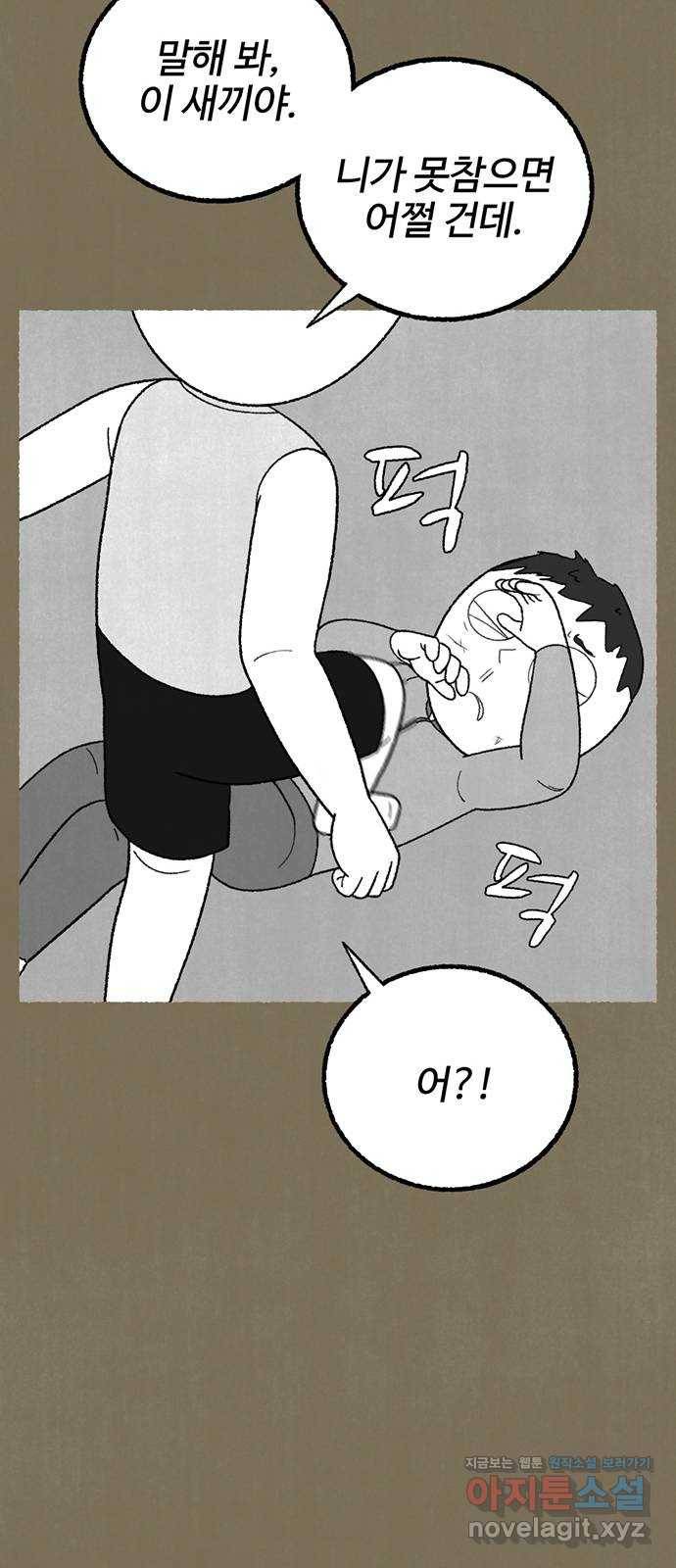 거래 21화 83