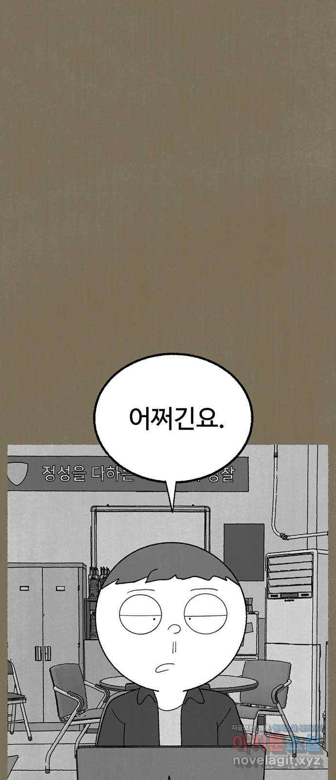 거래 21화 85
