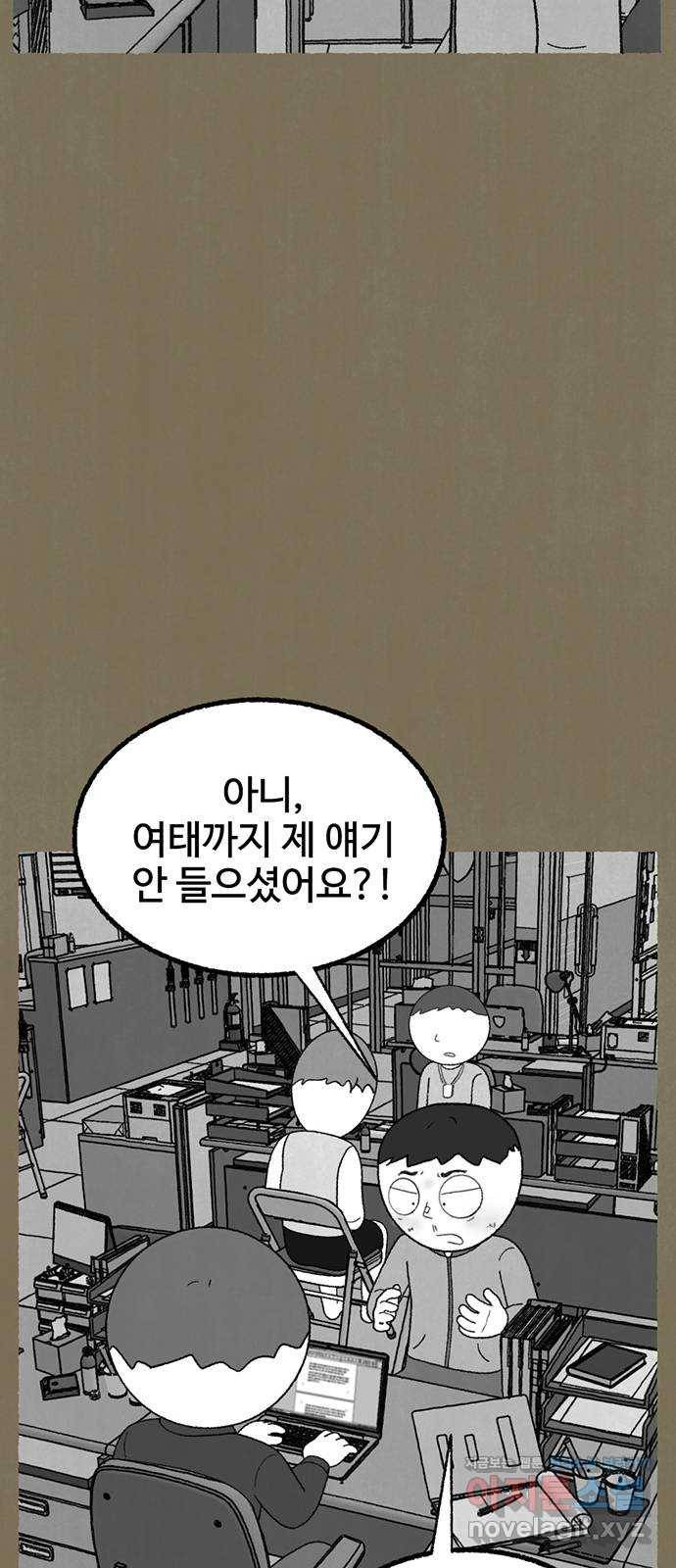 거래 21화 87