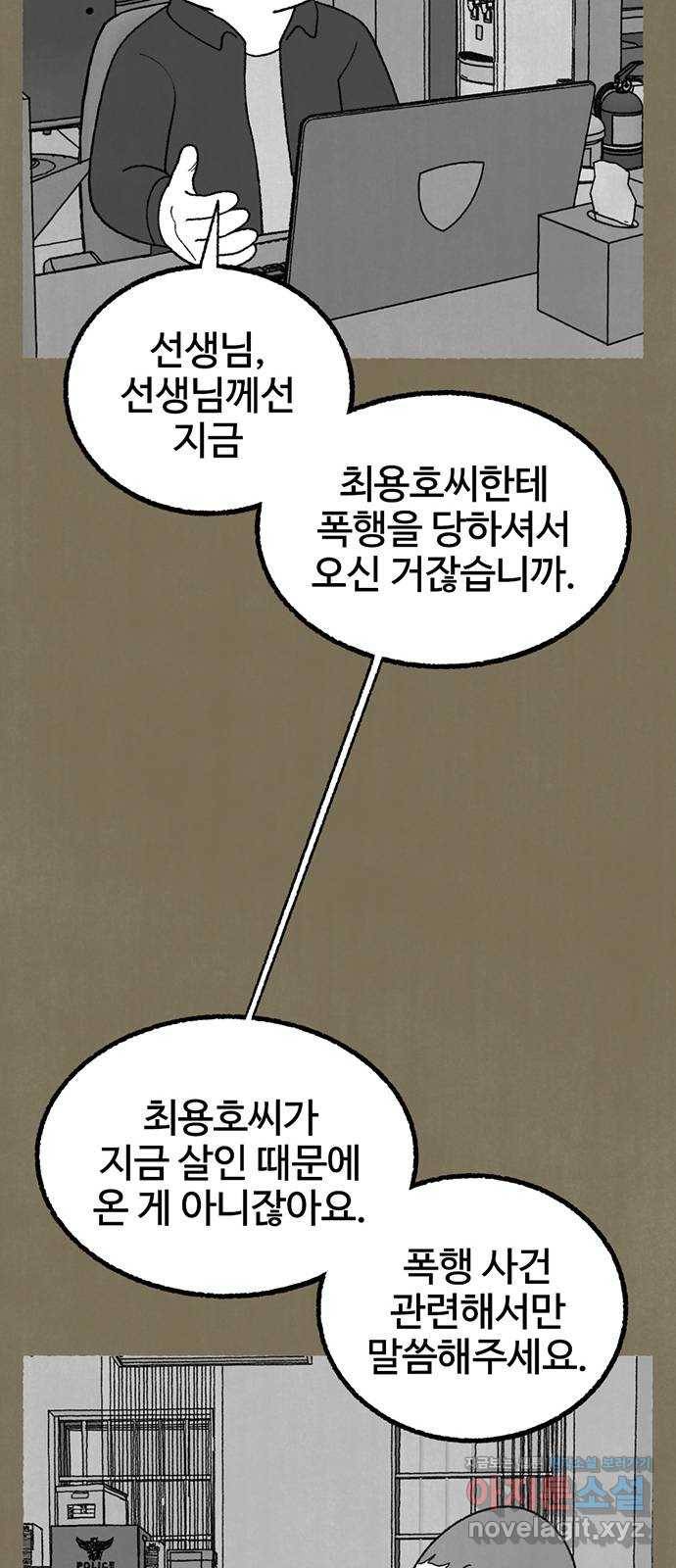 거래 21화 89
