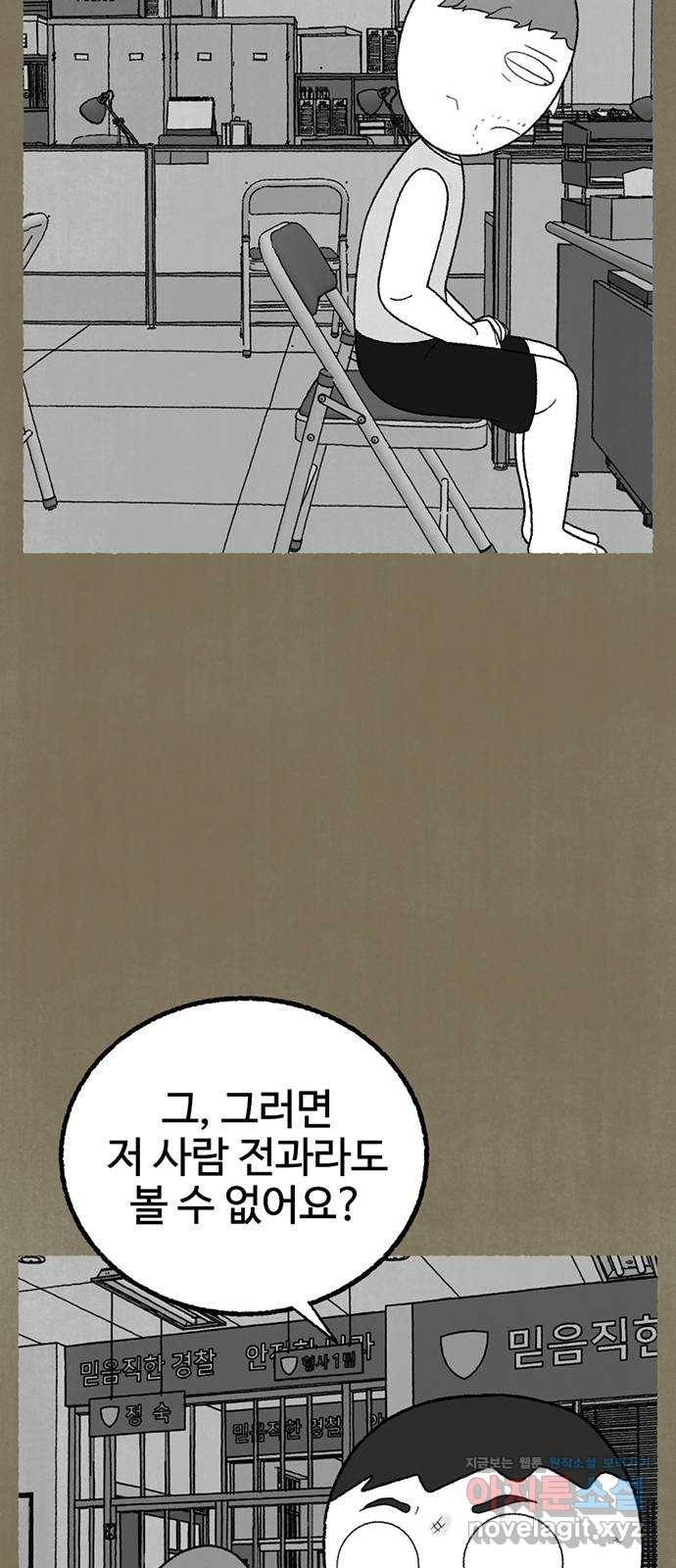 거래 21화 90