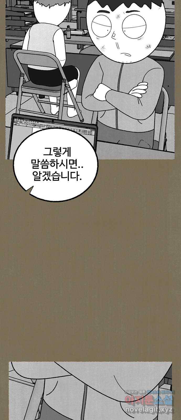 거래 21화 95