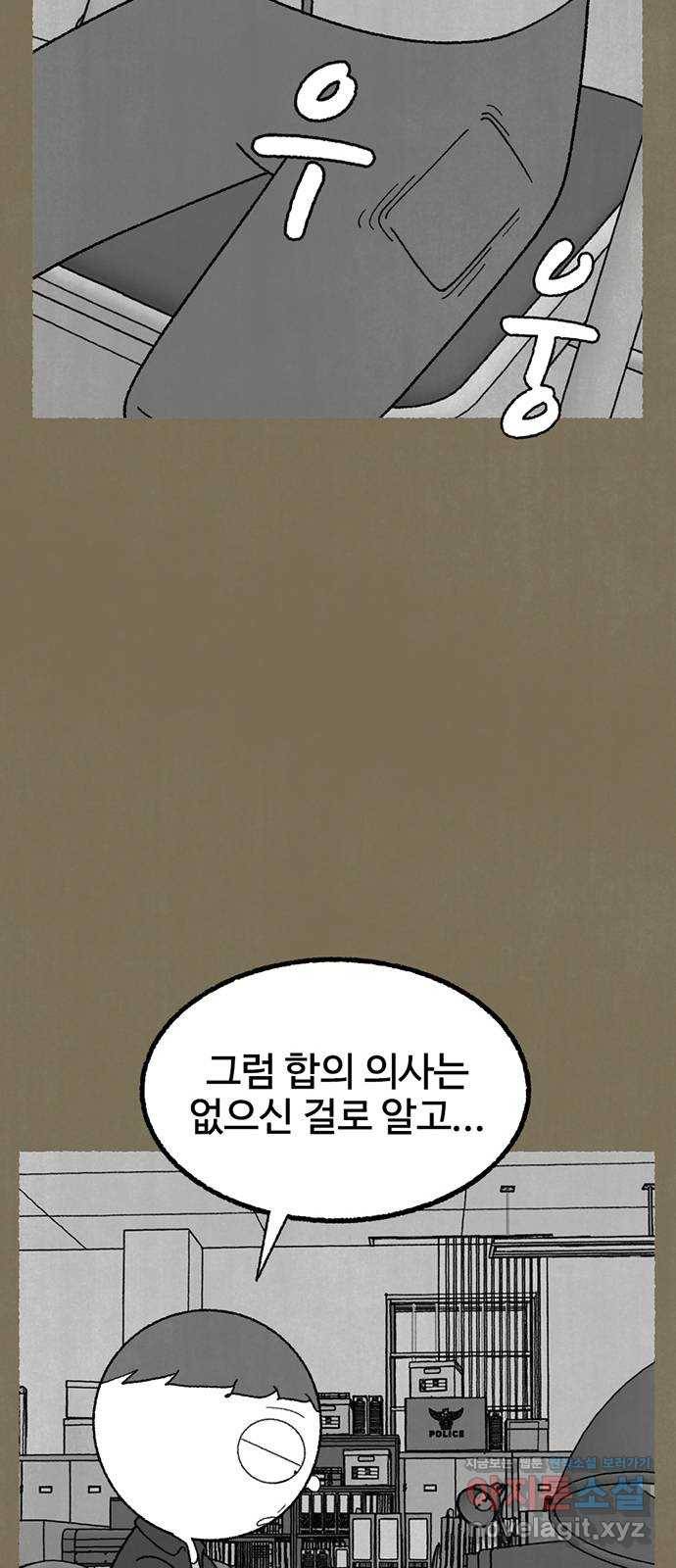 거래 21화 96