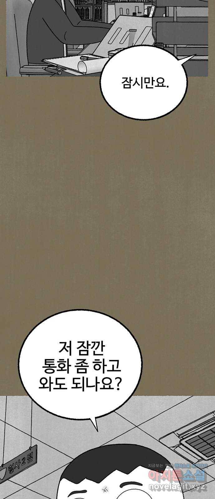 거래 21화 97