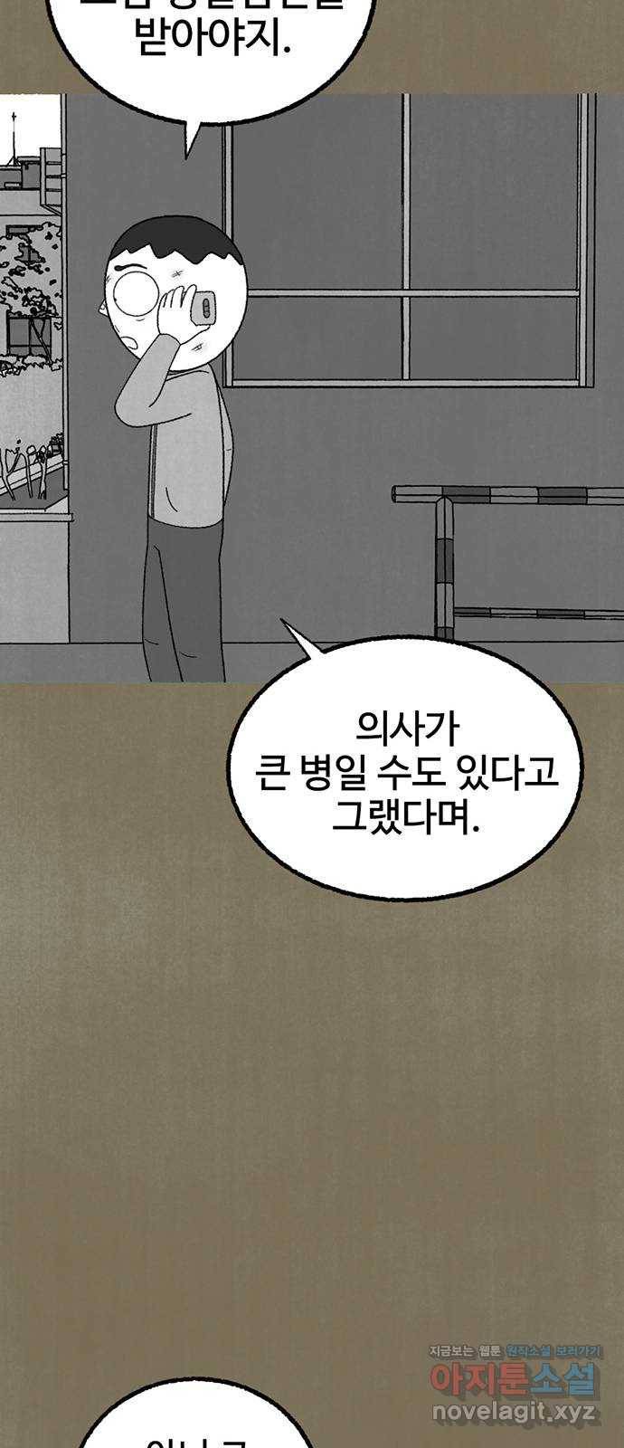 거래 21화 100