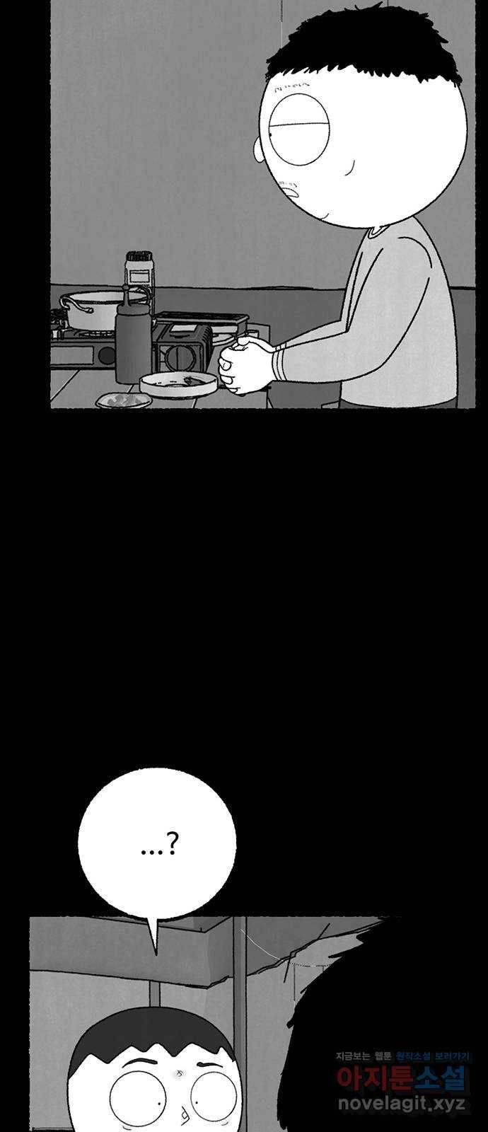 거래 21화 113