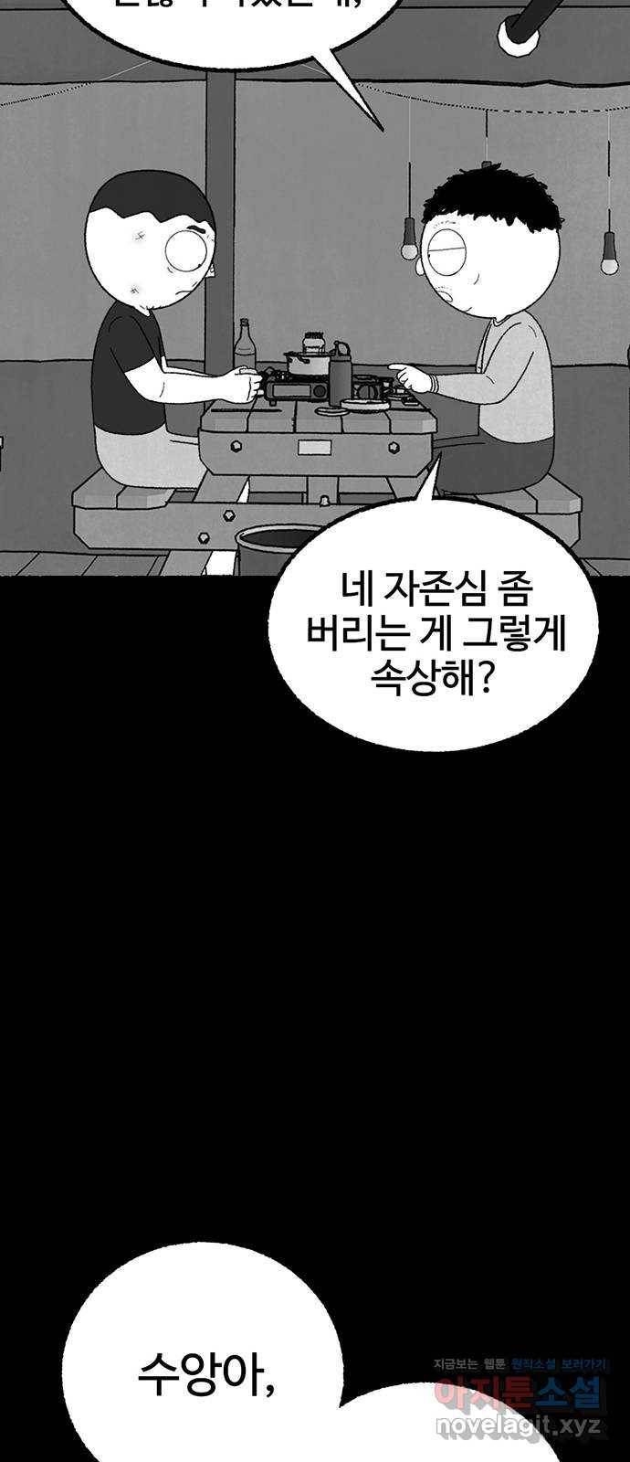 거래 21화 119