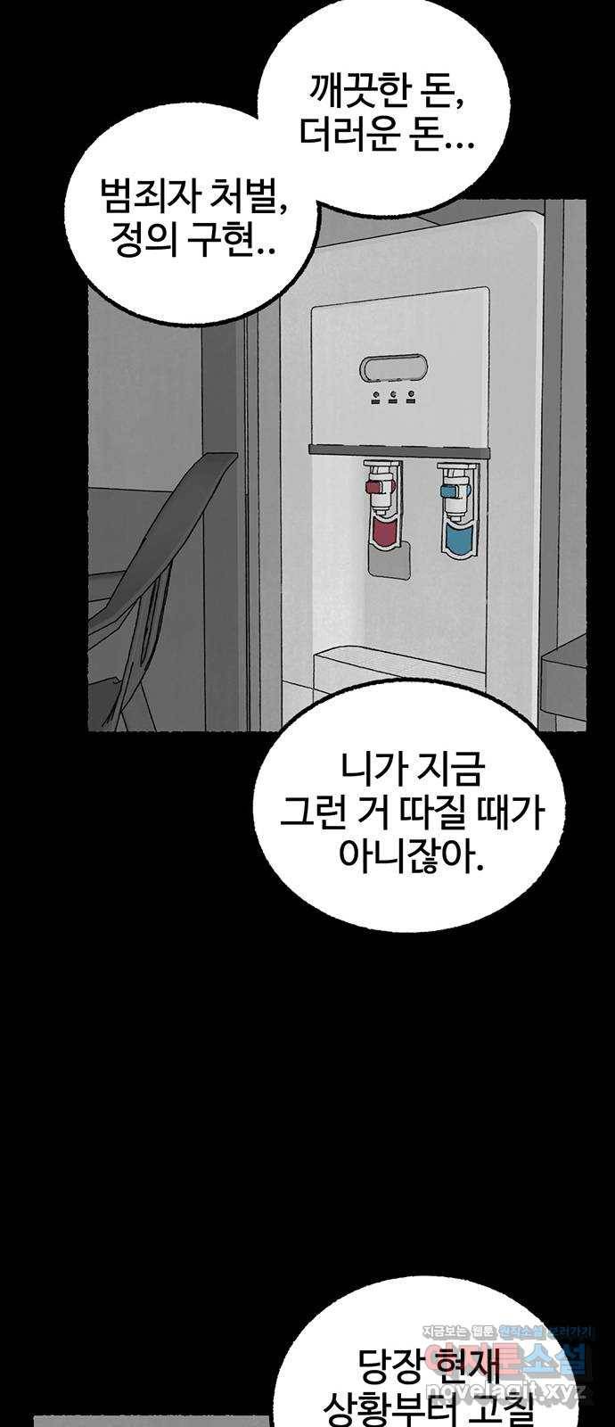 거래 21화 121