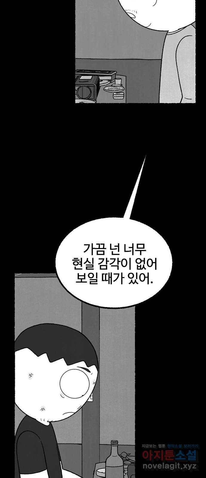 거래 21화 123