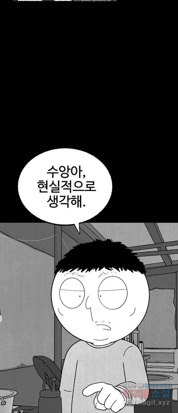 거래 21화 124