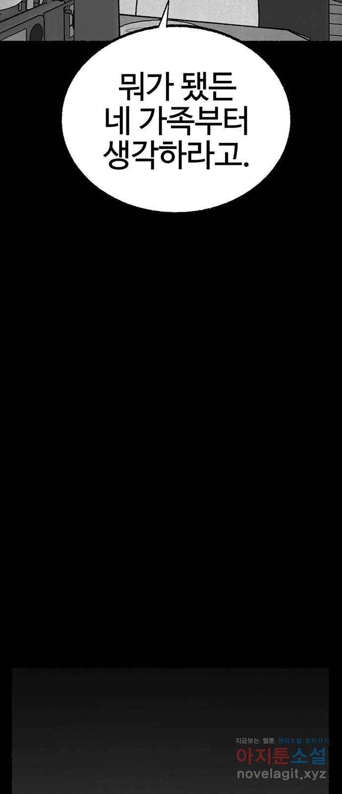 거래 21화 125