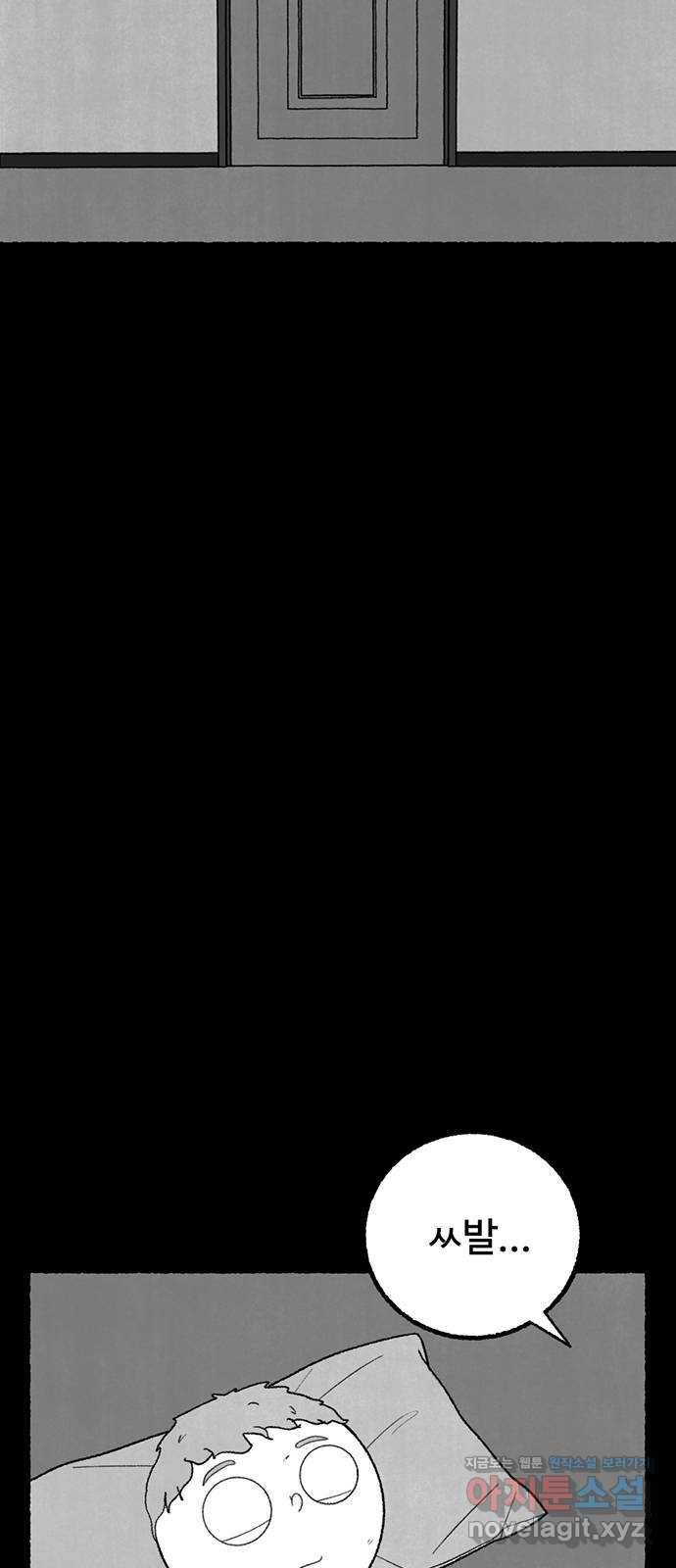 거래 21화 127