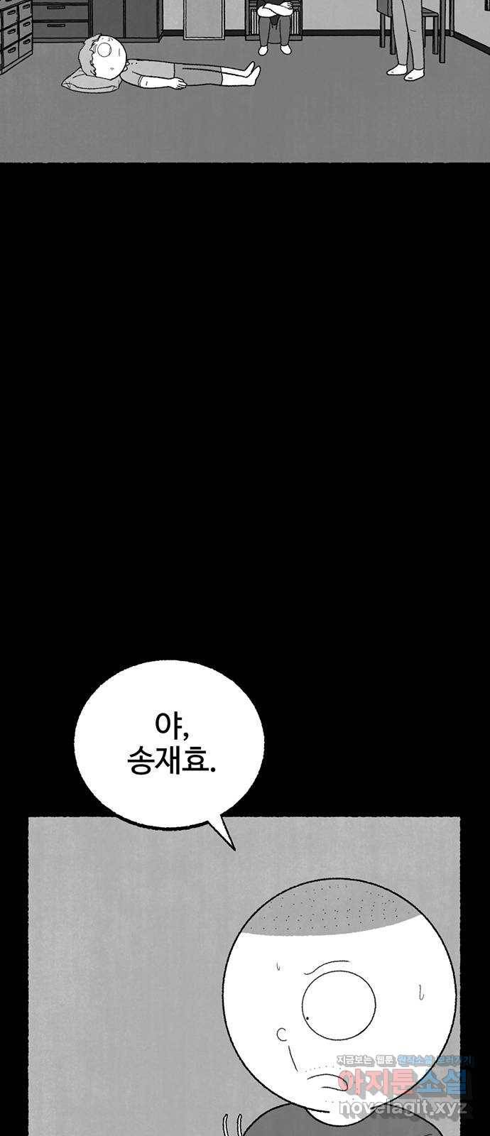 거래 21화 129