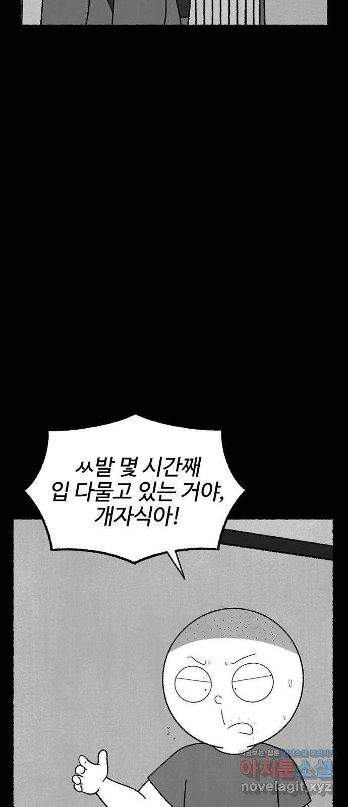 거래 21화 131