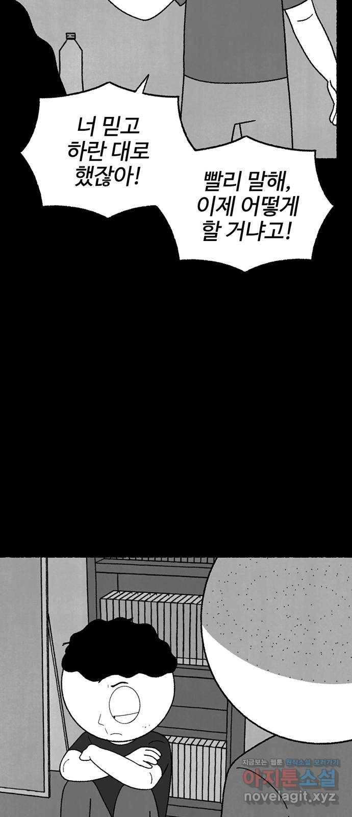 거래 21화 132