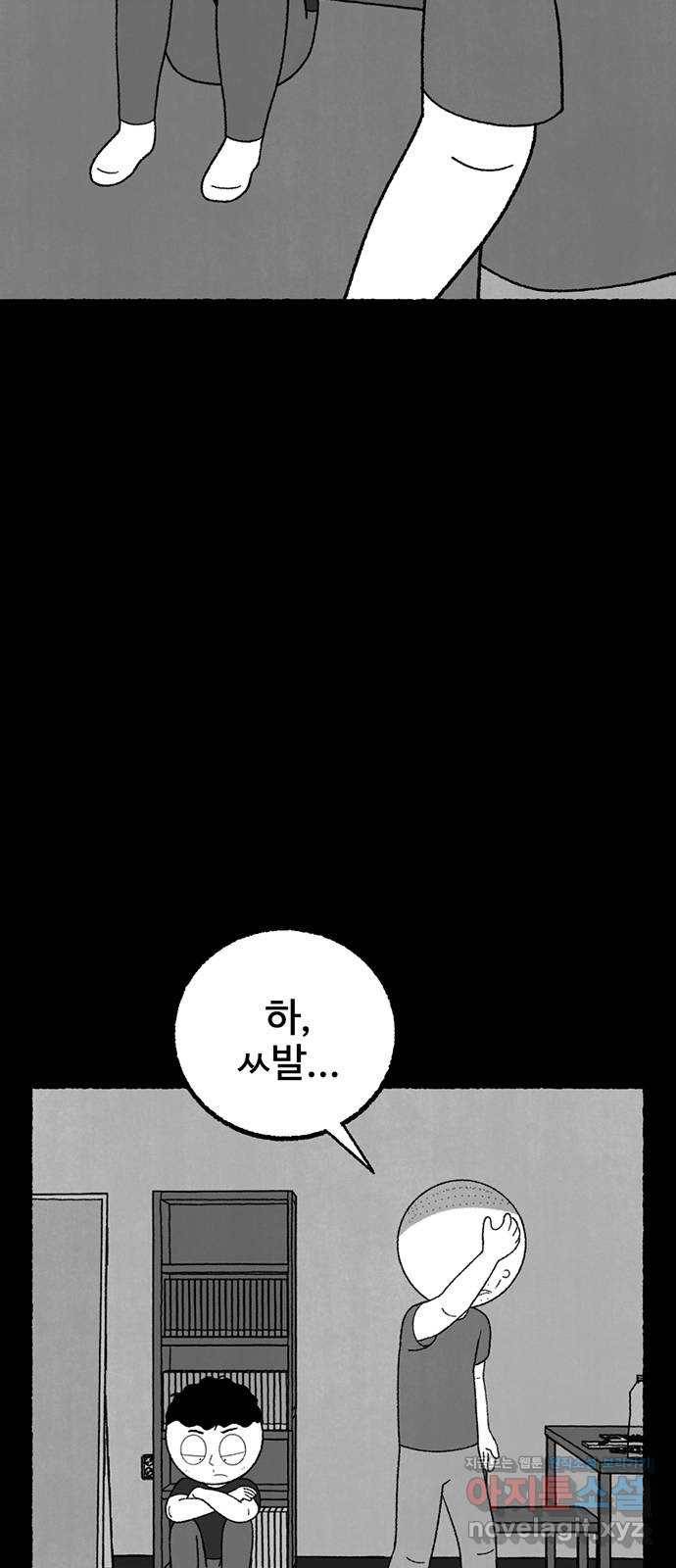 거래 21화 133