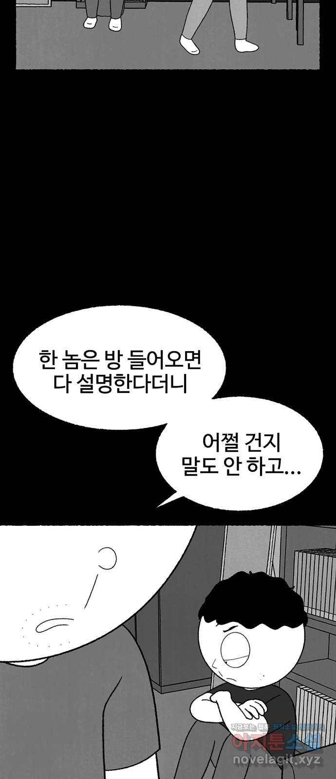 거래 21화 134
