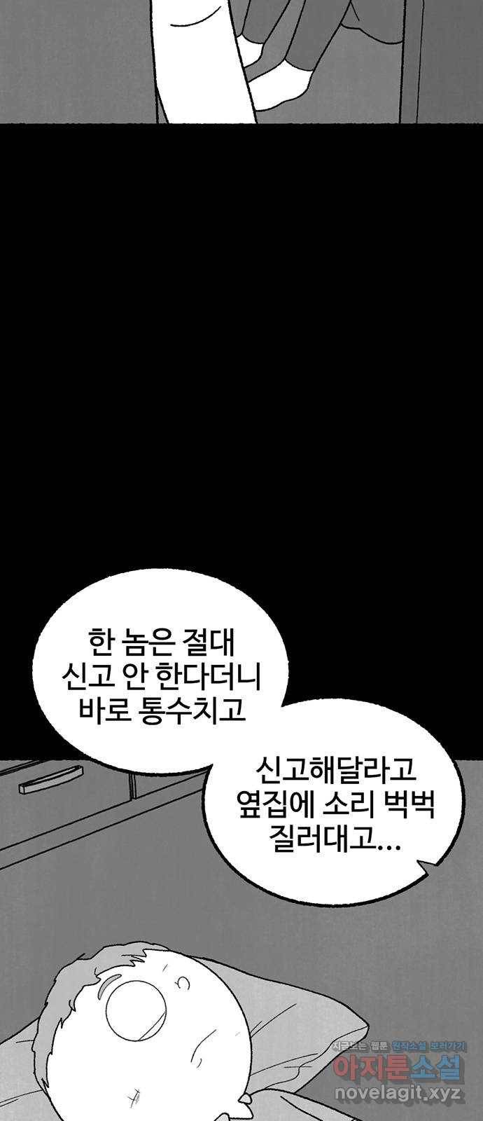 거래 21화 135