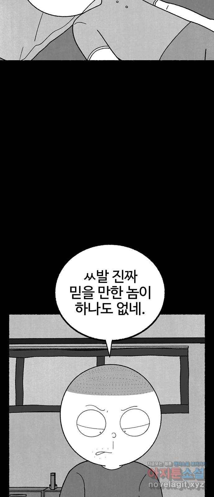 거래 21화 136