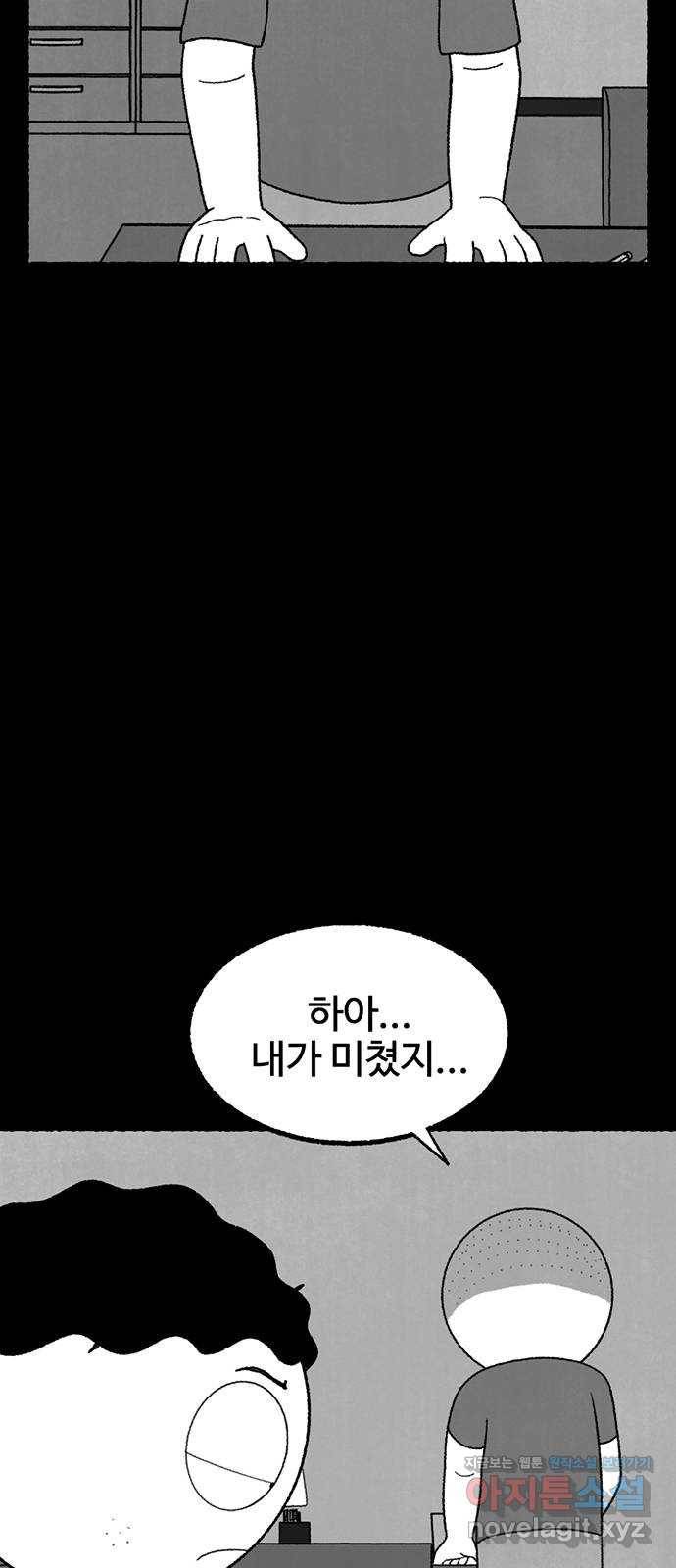 거래 21화 137