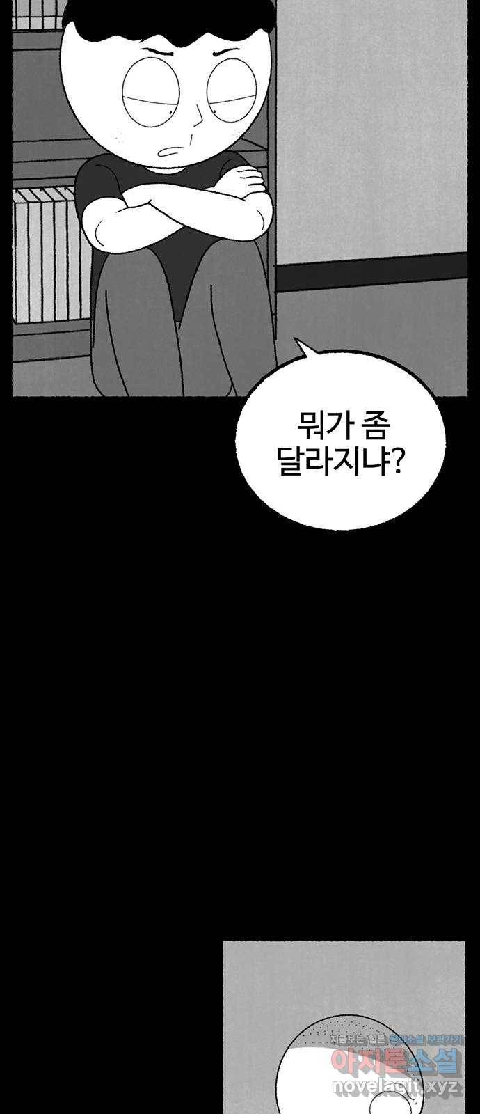 거래 21화 140
