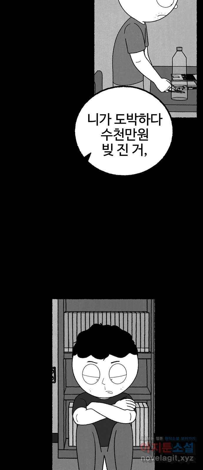 거래 21화 141
