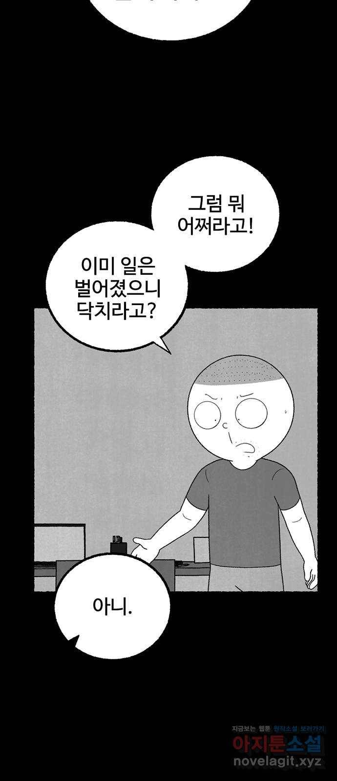 거래 21화 144
