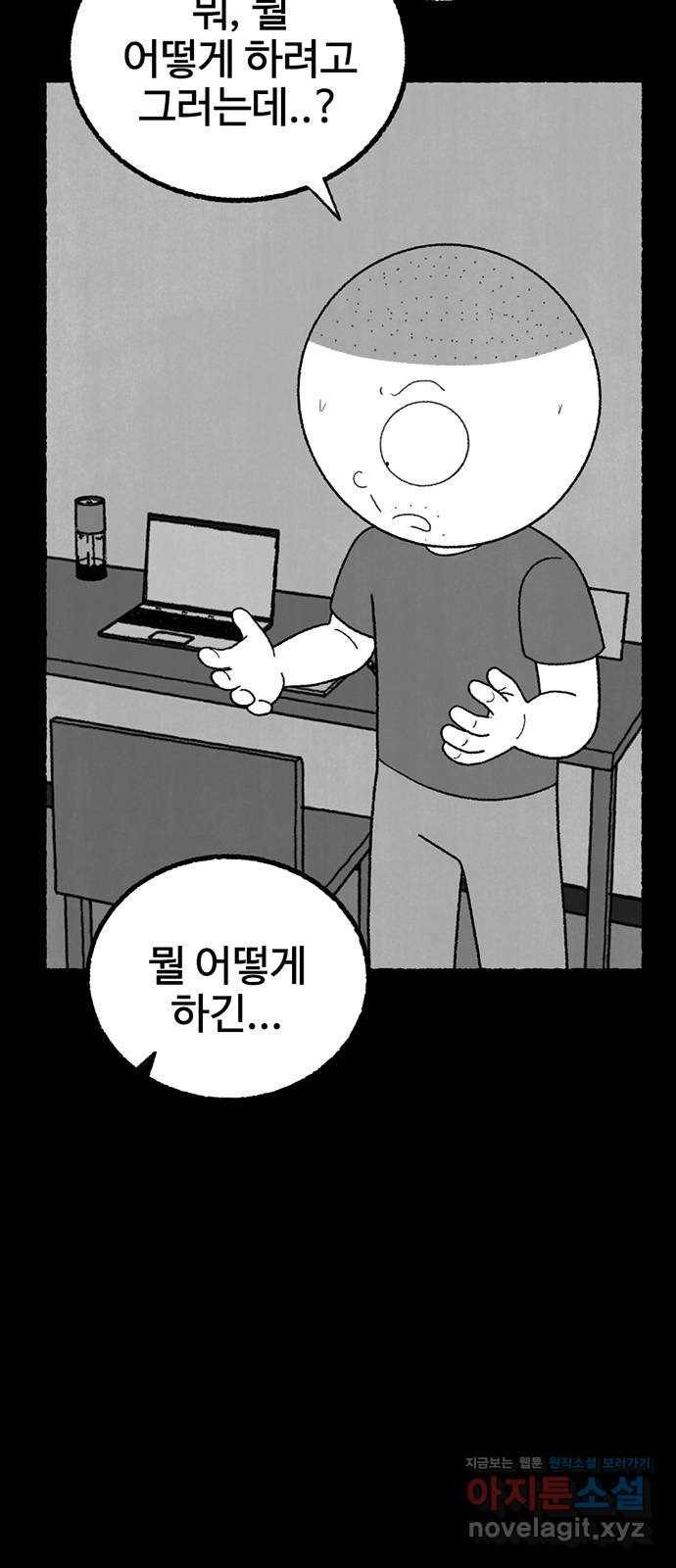 거래 21화 146