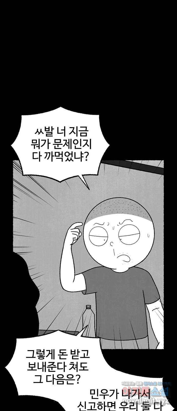거래 21화 148