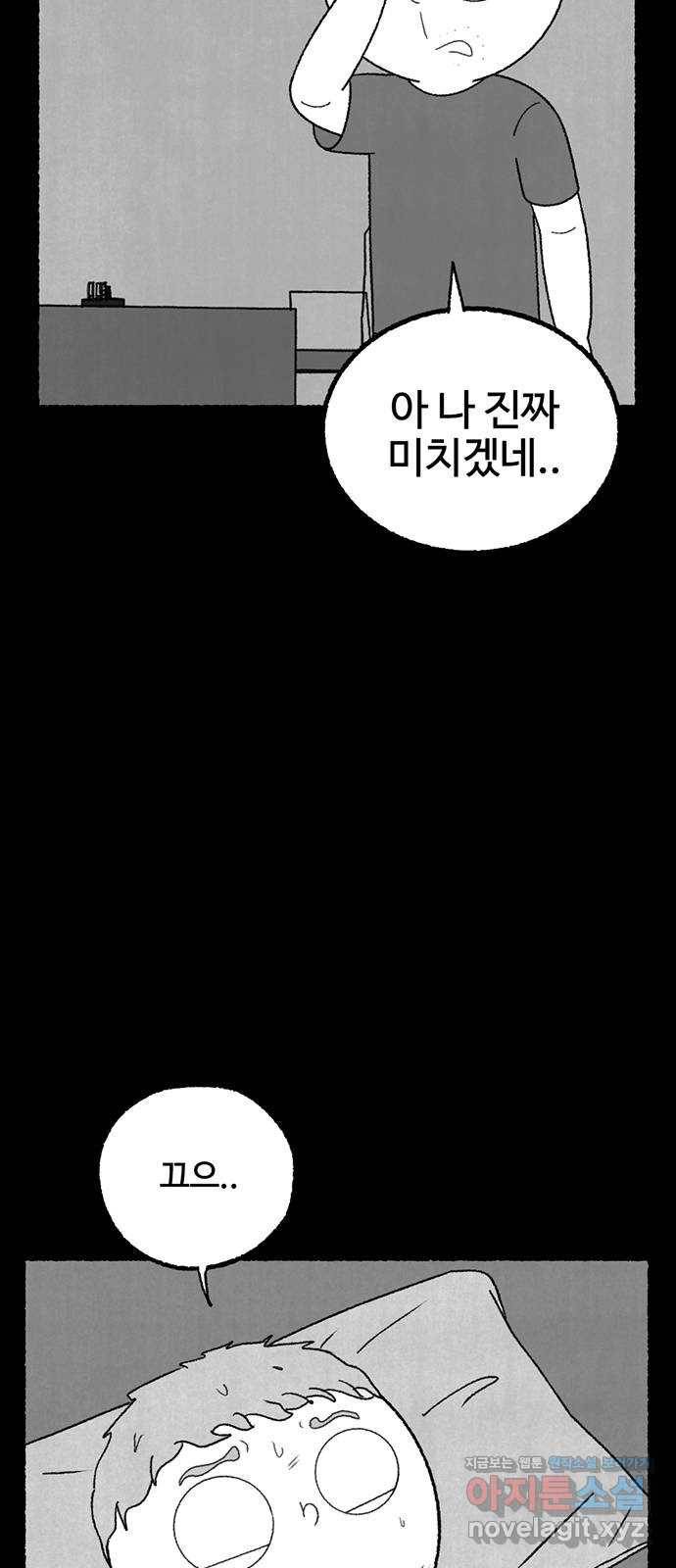 거래 21화 151