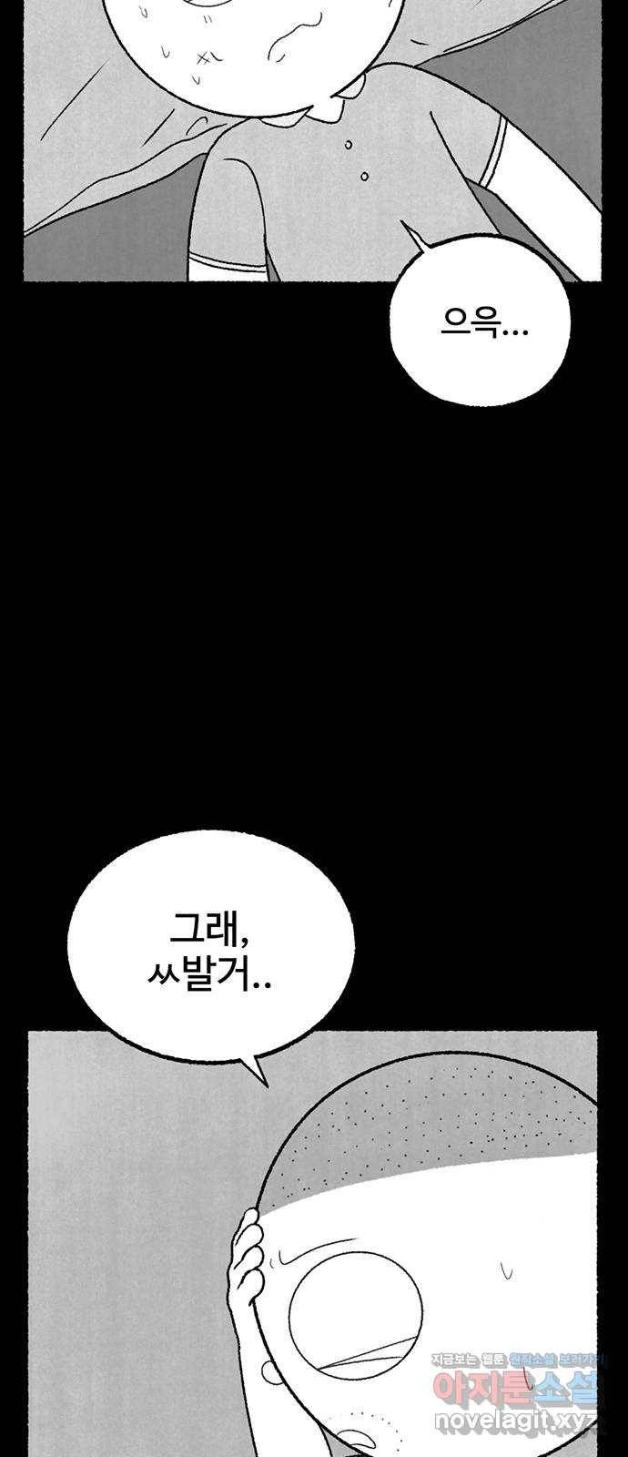 거래 21화 152