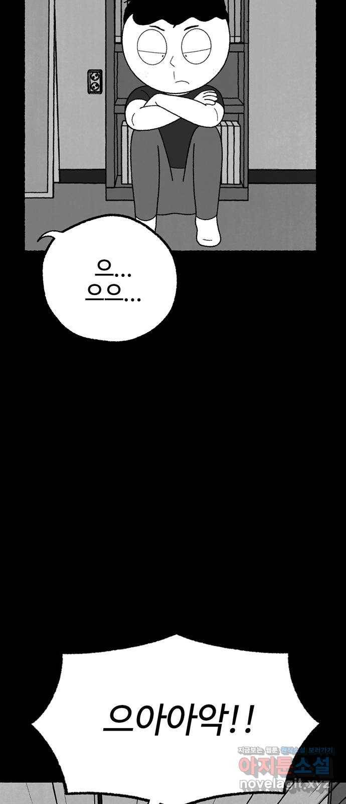 거래 21화 154