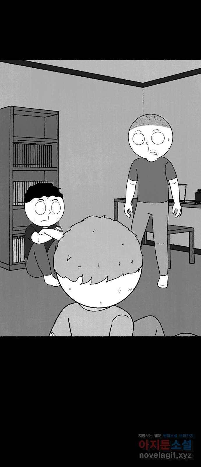 거래 21화 156
