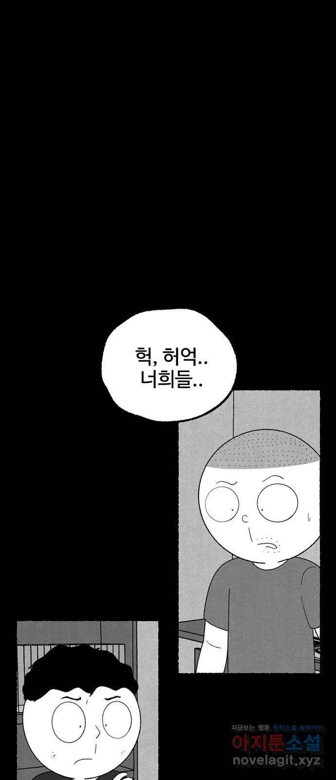 거래 21화 157