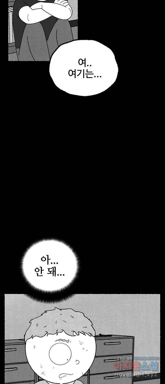 거래 21화 158