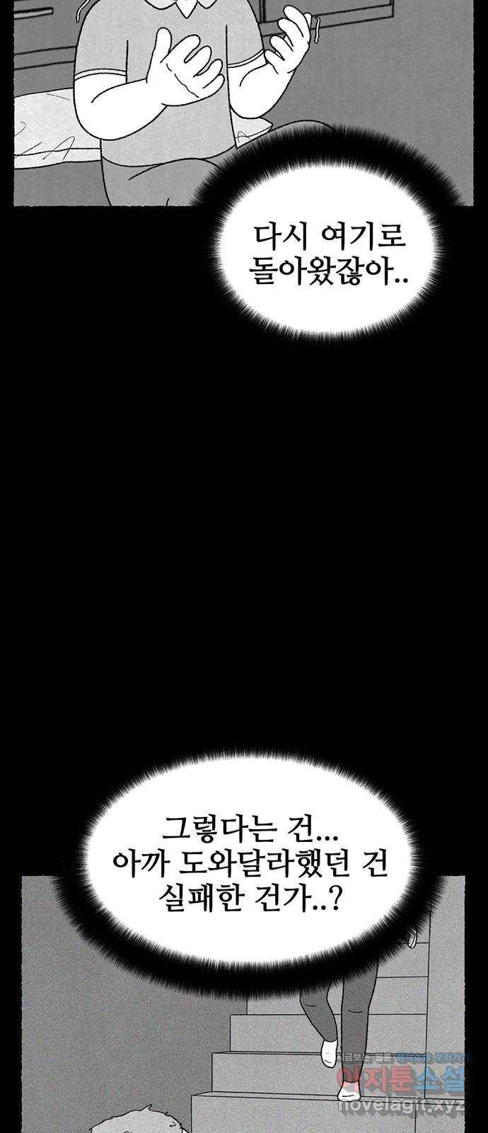 거래 21화 159