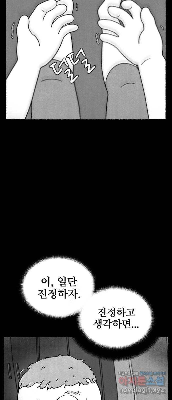 거래 21화 161